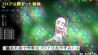 ポレン6　第52試合 【 5日目】