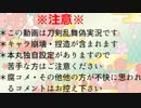 狐と獅子の反省遠征記録【コメント返信回】