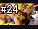 【スマブラSP】アドベンチャーモード灯火の星#24