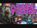 【シャドウバース実況#154】新環境前にハエの王を置いておこう