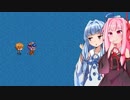 琴葉茜と琴葉葵とバグだらけRPG #2-終【THE bag 2.0】
