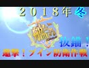 【実況】穢なき漢の初体験【艦これ】冬イベ！part1