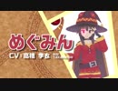 【#コンパス】このすば コラボ紹介