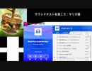 【マリオシリーズの音楽を聴く】騒がしいハンバーガーのスマブラSP初見実況プレイ#3.5