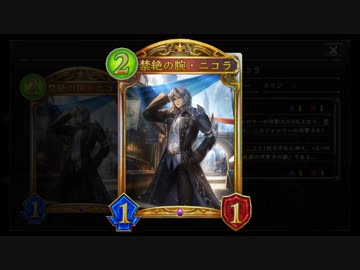 【シャドバ新弾】 無 限 ニ コ ラ