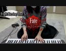 【Fate】Bright Burning Shout【キーボードで弾いてみた】