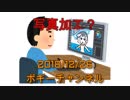 ボギー大佐の言いたい放題　2018年12月26日　21時頃　放送分