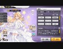【アズールレーン】クリーブランド「ときめきモメント」追加ボイス