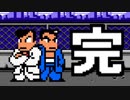 【熱血物語】ぴっちぴちな”くにおくん”としゅわしゅわな”りき”で喧嘩上等！【実況】完
