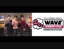 【復活記念vol.28】劇場版アニメ「おそ松さん」WEBラジオ「シェ―WAVEおそ松ステーション」