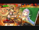 甘夫人1枚から始める三国志大戦 第185話「おむねおじゃま虫」