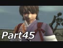 シャドウハーツ2をはじめてプレイしてみた！part45【実況】