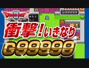 [ドラクエ2]桁違いに福引券を転売してゴールドを稼ぎました