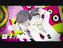 【MMDおそ松さん】 roki 【年中松】