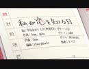 【歌ってみた】私が恋を知る日　by*姫葉*
