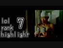 lol.rank.highlight7