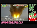 19すまたん、ロシア、最新ミサイル実験成功。菜々子の独り言　2018年12月27日(木）