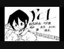 【シノビガミ】扇文殊【part1】