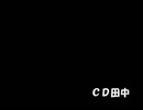 CDTANAKA44