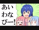 【VOICEROID実況】茜ちゃんはmaimaiで遊びたい！ Part14