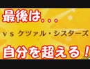 [実況]俺もサーヴァントがほしい！[FGO] #ex333 クリスマス 2018 その16