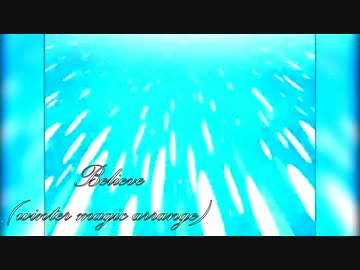 Believe (winter magic arrange)