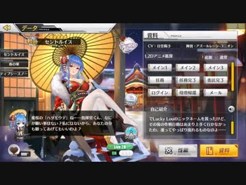 アズールレーン ホノルル セントルイス ボイス集 再録 着せ替え ニコニコ動画