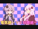 【ポケモンUSM】電霊！ゆかマキ+αのポケモン対戦　その12 【VS妖精統一】