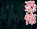 【ヨルダケ】夜だけ、ヨルダケ実況プレイ【第六夜】