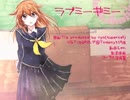 【UTAUカバー】ラブミーギミー【黒須桜】