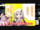 【This War of Mine】あかりちゃん+@が戦場でイキ抜きます！ 2日目