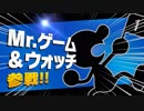 【実況】大乱闘スマッシュブラザーズSPECIALやろうぜ！　その２２
