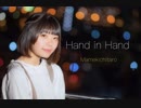 【まめ吉太郎】Hand in Hand【踊ってみた】