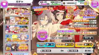 【閃乱カグラ】ニッシーのガチャ実況日記♯９７ページ目