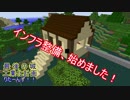【minecraft】最後の城工業化計画りたーんず!!その20【ゆっくり実況】