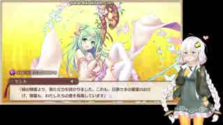 あいミス　セシルちゃん誕生日ガチャ　天井まで【VOICEROID実況】