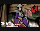 馬乗り(犬)【大神絶景版実況＃42】