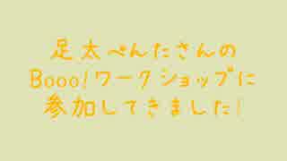 【あろはーずの】Booo!　踊ってみた
