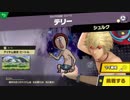 【大乱闘スマッシュブラザーズ SPECIAL】ゲーム実況初心者によるスマブラSP　Part 14