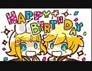 【VOCALOID5】DARLING【鏡音誕生祭2018】
