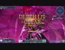 【PSO2】領域調査：異世界の残滓 DEPTH110 Br/Hu 4:05