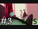 【GRIS】少女革命GRIS #3