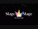 【アイマスRemix】Stage Bye Stage-One Step Arrange-【CINDERELL-A-RRANGE vol.5】