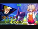 ONEちゃんとマラサイ＆ガブスレイ