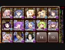 【千年戦争アイギス】 魔神アスタロト降臨 Lv15【13枠無加護】