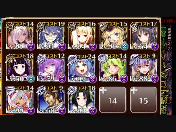 【千年戦争アイギス】 魔神アスタロト降臨 Lv15【13枠無加護】