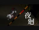 【実況】 よるのまちで、さがしもの 【夜廻】 part3