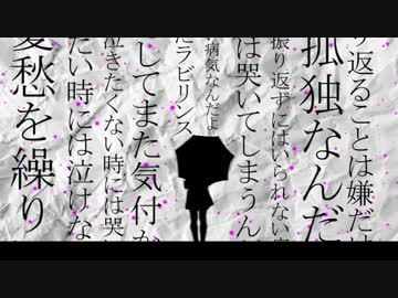 孤独と屑籠／鏡音リン