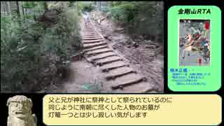 【RTA】ポケモンGO 金剛山完全攻略 ０２：５８：０７後編②