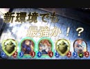 【実況】この展開力はTier1ですわｗｗ　シャドウバース